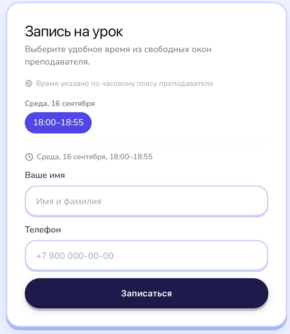 Календарь с самозаписью